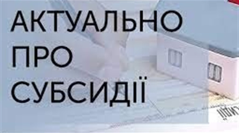 Для переоформлення субсидій надається 5 місяців: Гуляйпільський ЦНАП розпочав прийом документів