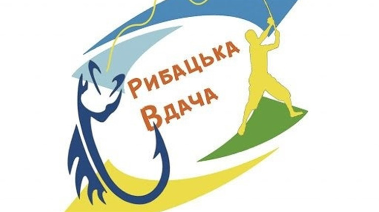 Фестиваль від самого ранку — у Генічеську 10 липня відкривається фестиваль «Pибaцькa вдaчa 2021»