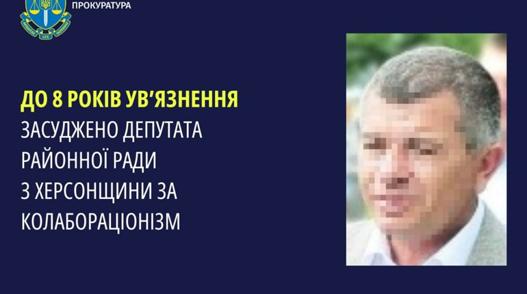 Депутат районної ради з Херсонщини отримав 8 років позбавлення волі за колабораційну діяльність