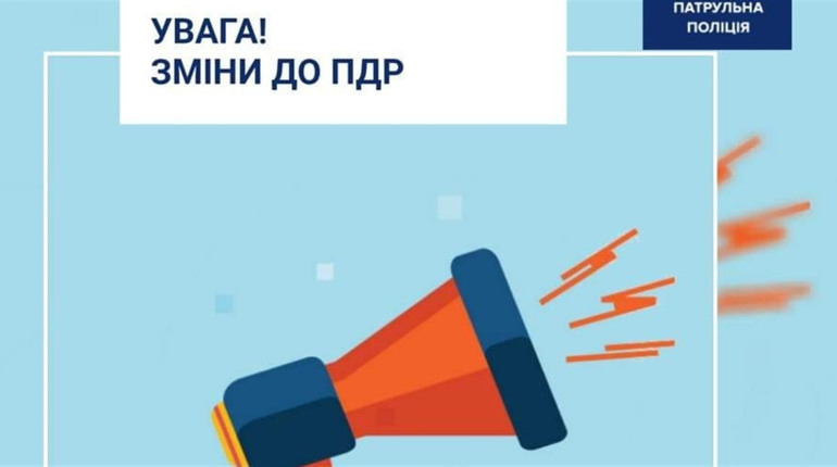 Які зміни Уряд України вніс до Правил дорожнього руху 20 жовтня