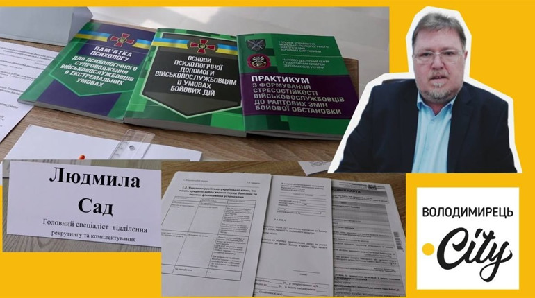 У Вараші створюється Консультативний центр підтримки військових та їх сімей для надання допомоги