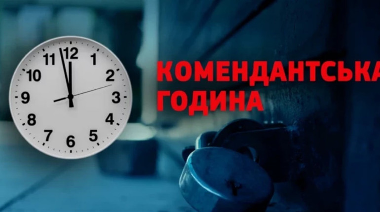 На Сумщині змінюється час комендантської години