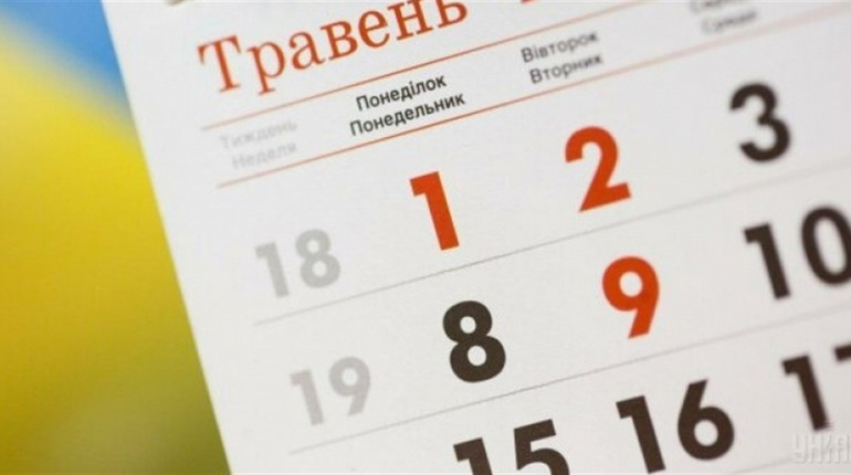 Травневі вихідні на Рівненщині скасовані через воєнний стан