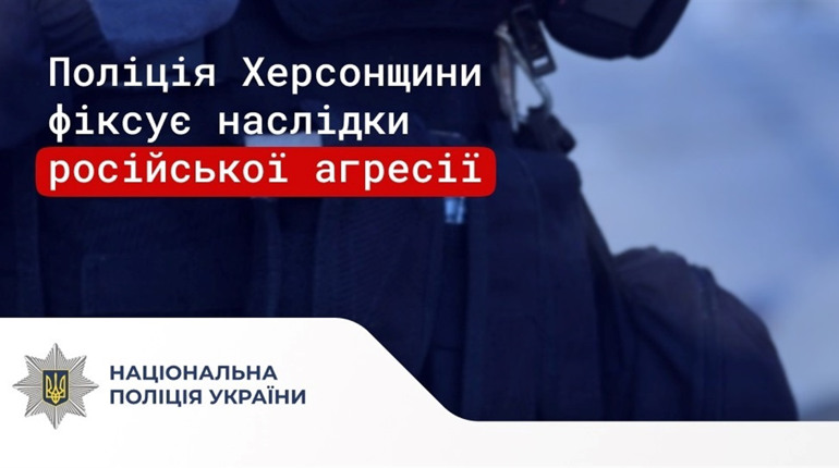 Окупанти обстріляли 37 міст і сіл правобережжя Херсонщини: 14 поранених