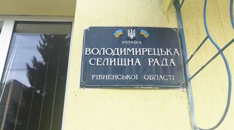 Про виконком і життя Володимирця у цифрах і фактах