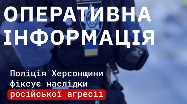Ворог обстріляв 17 міст і сіл правобережжя: 4 поранених, в тому числі неповнолітня дівчина