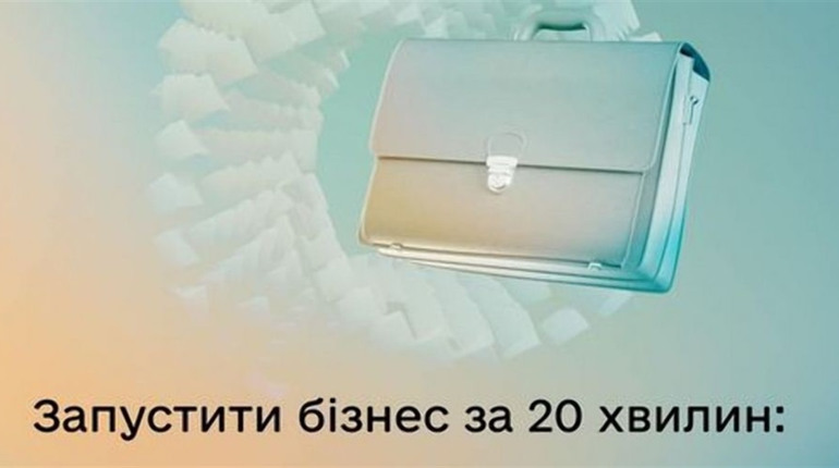 Відтепер підприємці зможуть керувати важливими процесами без відвідування державних установ