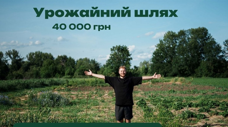 Жителі громад можуть отримати до 40 тисяч гривень на розвиток господарства