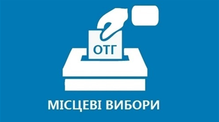  За виборами у Павлівській ОТГ спостерігатирмуть  представники КВУ