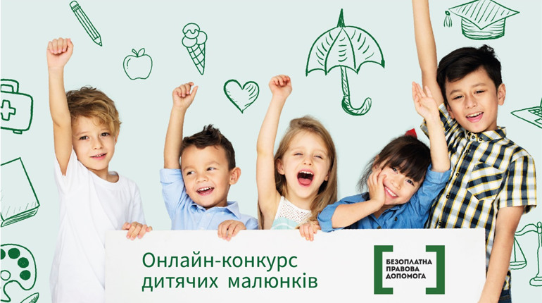 Буковинських школярів запрошують взяти учать у онлайн-конкурсі дитячих малюнків «Країна моїх прав»