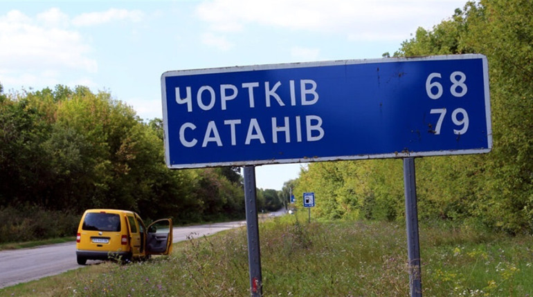 Історична передача із Дмитром Полюховичем: говоримо про походження назви селища Сатанів (частина 4)