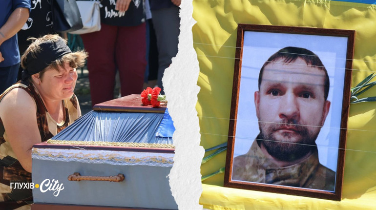 У Глухові попрощалися з воїном Андрієм Марусичем, який понад півроку вважався зниклим безвісти