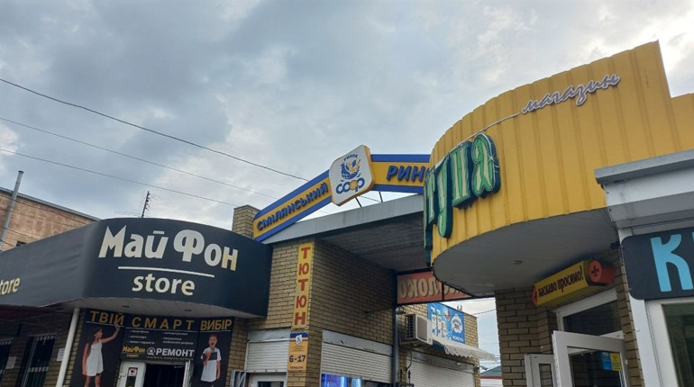 Ціни на продукти на ринку у Смілі
