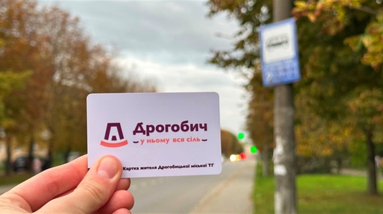 Картку жителя Дрогобицької громади розширюють і впроваджують шкільну: в чому її особливість