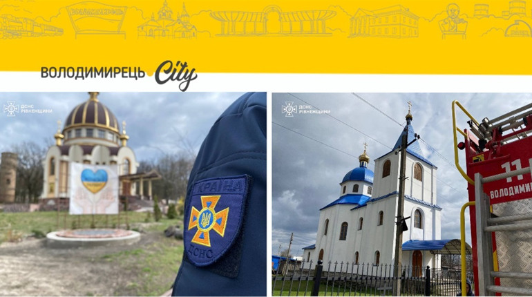 Релігійні храми Вараського району проінспектували рятувальники