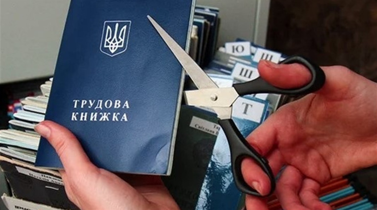 Автоматична пенсія та трудовий стаж онлайн: українці переходять на електронні трудові книжки