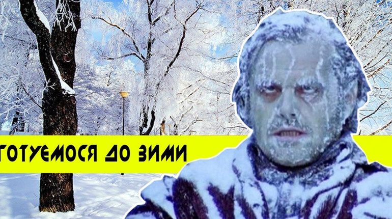 Опитування тижня: як ви готуєтеся до зими? Розповідають жителі Переяславщини