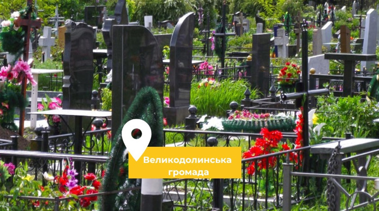 Незаконно заробляли на кладовищі: на Одещині оштрафували комунальників