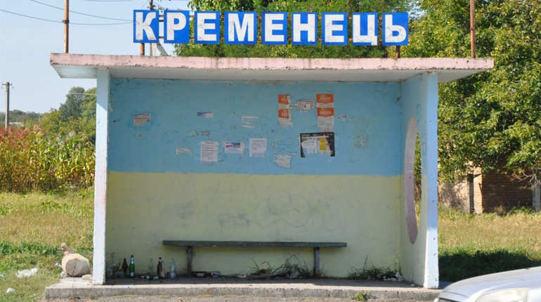 Не все гаразд: в якому стані Кременецькі зупинки