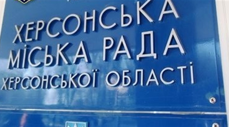 Комунальною власністю в Херсоні управляє новий начальник департаменту