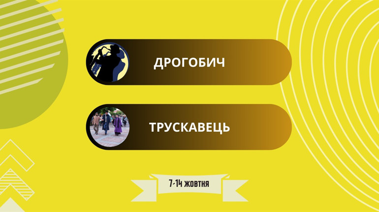 Виставка картин, джазовий вечір, «ГраЇмо» та мафія: афіша на 7-14 жовтня