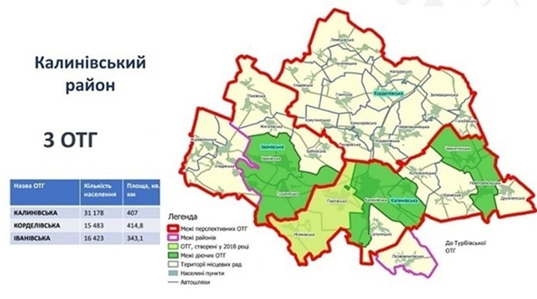 Які ОТГ мають бути на Калинівщині за новим перспективним планом