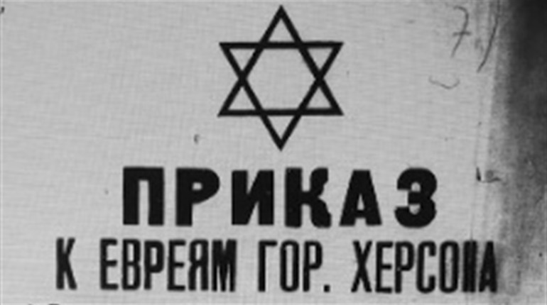 Як і де у Херсоні створили єврейське гетто. Дослідження херсонського історика