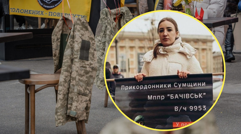 752 дні болю. На акції у центрі Харкова нагадали про прикордонників «Бачівська», які досі в полоні