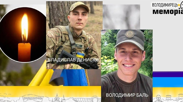Втрата громади: у Вараші попрощаються одразу із двома Захисниками