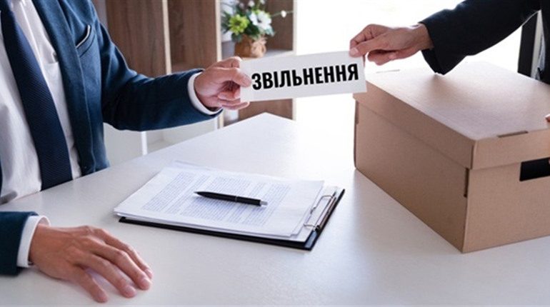 Як звільнитись з роботи без відпрацювання