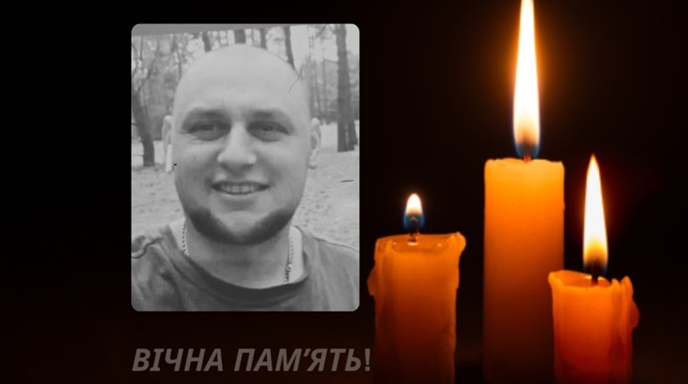 Шевченківщина попрощалася з полеглим Захисником Іваном Кислюком