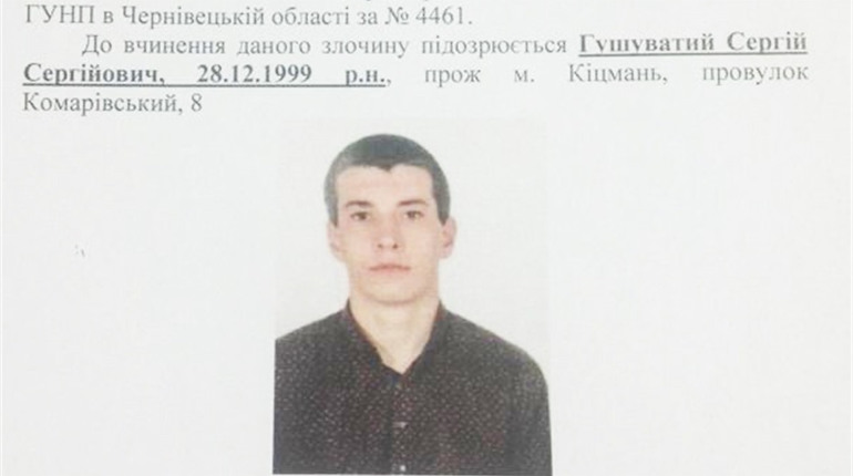У Кіцмані в криниці знайшли трупи жінки і дитини, розшукують сина