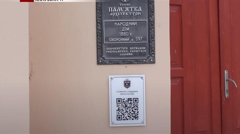 У Калуській громаді оцифровують пам'ятки архітектури