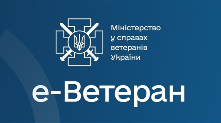 Триває процес прийому заяв до конкурсного відбору кандидатів на посади помічників ветерана
