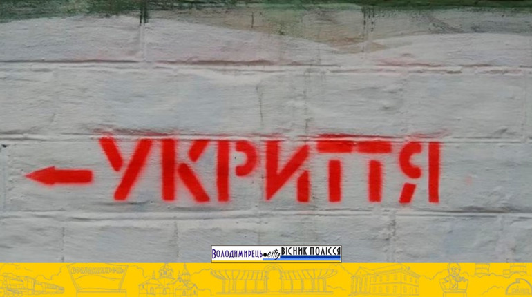 Суд зобов’язав підприємство у Вараші повернути державі протирадіаційне укриття