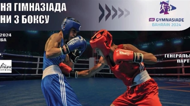 Боксери Южноукраїнська здобули срібло на VI Гімназіаді України з боксу