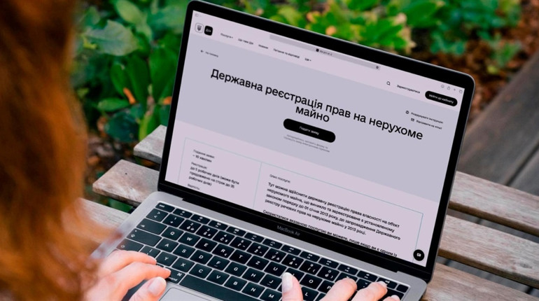 На Рівненщині з'явилася можливість реєструвати житло онлайн