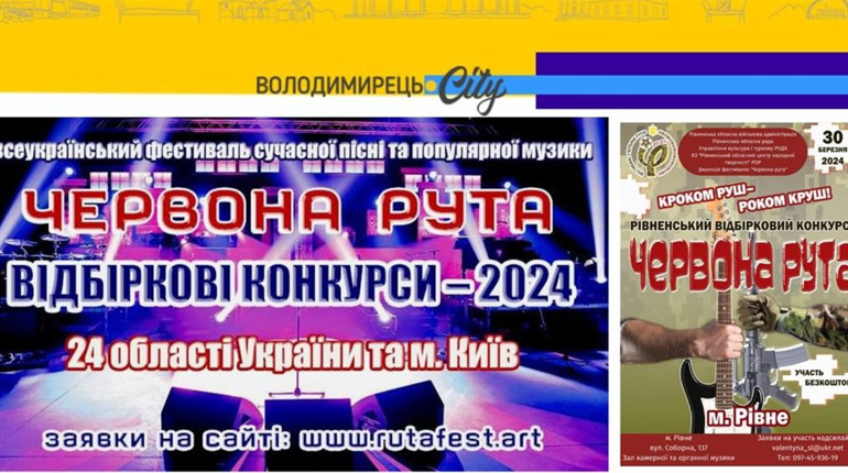 Варашани поїдуть на "Червону руту". Про кого мова?