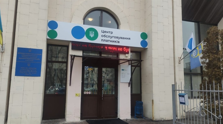 Податкова служба Луганщини поновила виконання своїх повноважень. Де знаходиться фіскальна установа