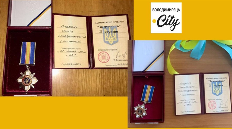 ​​​​​​​Рідним двох загиблих солдат Вараського району вручили ордени «За мужність» ІІІ ступеня