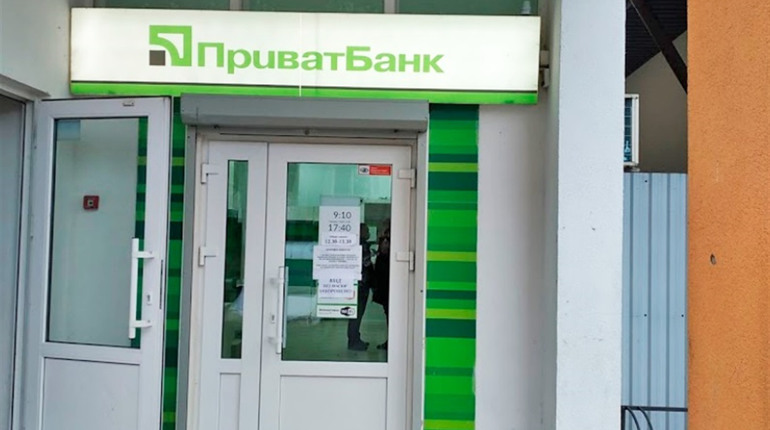 У Вараші закривається одне із відділень «Приватбанку»