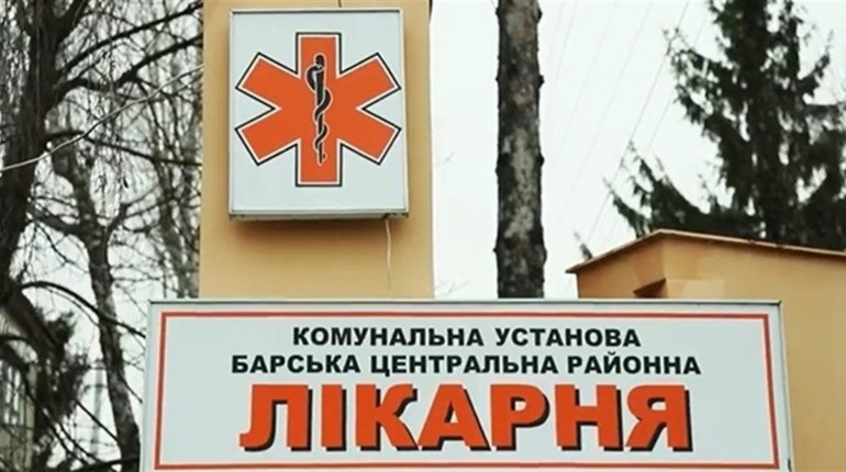 Барська міська лікарня запрошує на роботу лікарів
