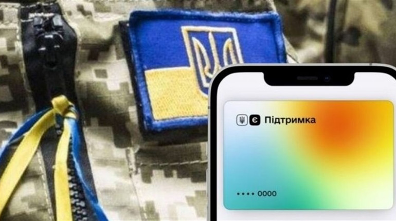 Як підтримати українську армію за рахунок «єПідтримки»?
