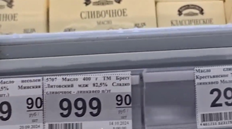 Різке підвищення цін на вершкове масло в Росії вплинуло на вартість продукту у Генічеську