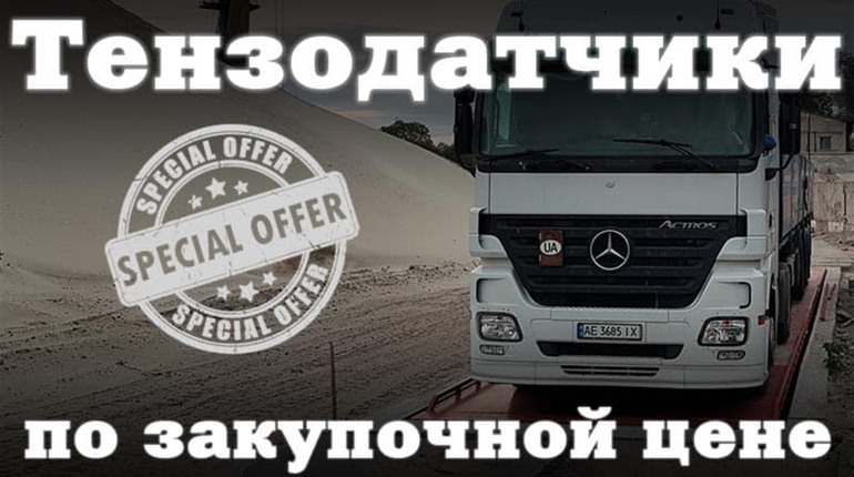 Все ли весы имеют тензодатчики?