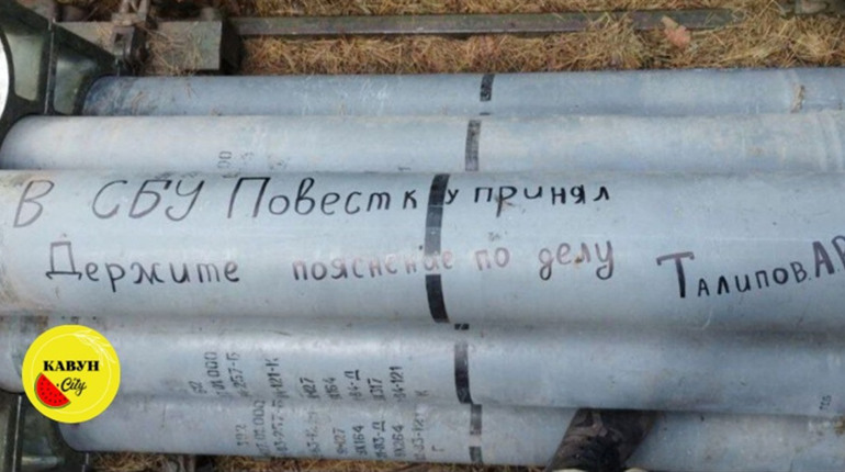 Кримський зрадник Таліпов відповів на виклик до СБУ залпом з «Урагану»
