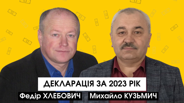 Декларування-2023: чим володіють очільники Миляцької та Старосільської громад