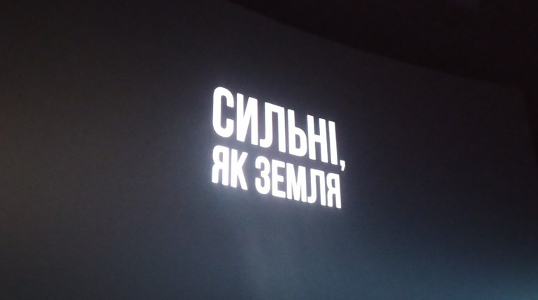 В Умані відбулась презентація документального проєкту «Сильні, як земля»