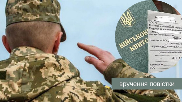 Чи законно вручати повістки на пляжах, вулицях та у барах: що варто знати фастівчанам