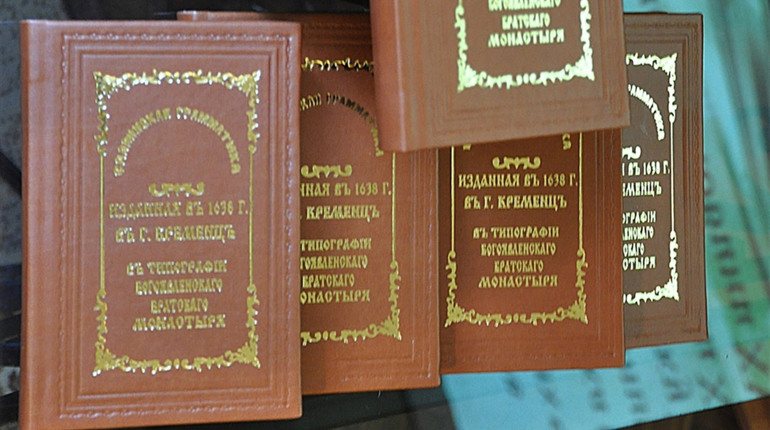 Знаменита “Кременецька граматика” через 380 років знову  вийшла у світ